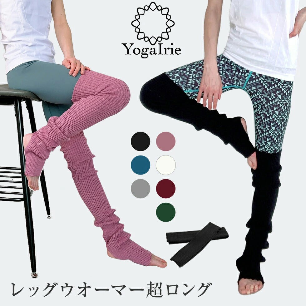 A1141 超ロングレッグウォーマー – Yoga Irie ヨガアイリー