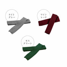 画像をギャラリービューアに読み込む, レッグウォーマー 超ロング