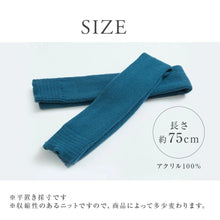 画像をギャラリービューアに読み込む, レッグウォーマー 超ロング