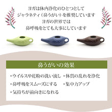 画像をギャラリービューアに読み込む, ネティポット 鼻うがい
