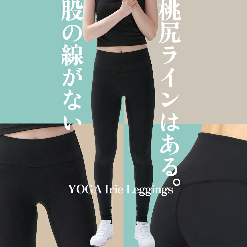 ヨガアイリー – Yoga Irie ヨガアイリー【公式】ストア