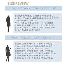画像をギャラリービューアに読み込む, ノースリーブトップス
