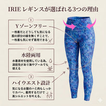 画像をギャラリービューアに読み込む, ボタニカルパーティレギンス 【ミモザ】
