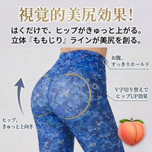 画像をギャラリービューアに読み込む, ボタニカルパーティレギンス 7分丈 【スミレ】
