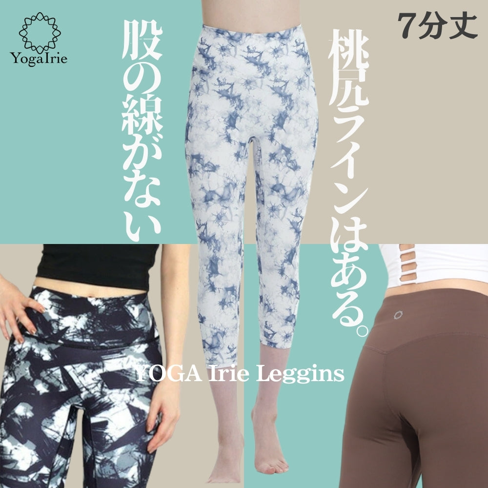 ヨガアイリー – Yoga Irie ヨガアイリー【公式】ストア