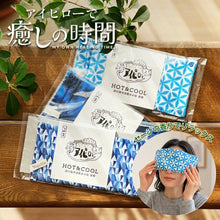 画像をギャラリービューアに読み込む, 富山県滑川市産海洋深層水塩 アイピロー　hot / cold
