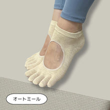 画像をギャラリービューアに読み込む, 5本指ソックス
