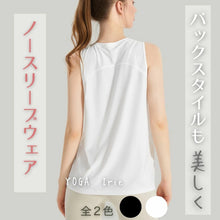 画像をギャラリービューアに読み込む, B0035 ノースリーブトップスddd
