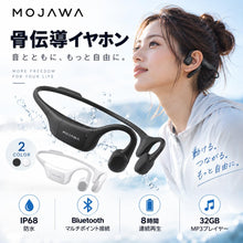 画像をギャラリービューアに読み込む, Mojawa（モジャワ）Mojawa plus NEW 骨伝導イヤホン　ホワイト
