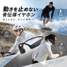 画像をギャラリービューアに読み込む, Mojawa（モジャワ）Mojawa plus NEW 骨伝導イヤホン　ホワイト
