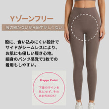 画像をギャラリービューアに読み込む, マシュマロレギンス　カーキブラウン
