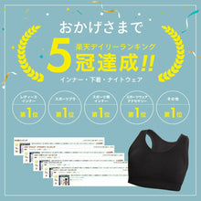 画像をギャラリービューアに読み込む, 背筋ピン！姿勢矯正ブラ　　　【ホワイト】
