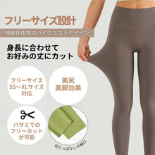 画像をギャラリービューアに読み込む, マシュマロレギンス　カーキブラウン
