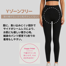 画像をギャラリービューアに読み込む, マシュマロレギンス　ブラック
