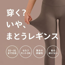 画像をギャラリービューアに読み込む, マシュマロレギンス　カーキブラウン
