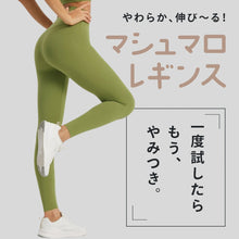 画像をギャラリービューアに読み込む, A1186　マシュマロレギンス(10分丈)
