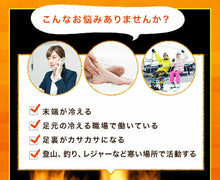 画像をギャラリービューアに読み込む, あったか靴下 発熱　2足set
