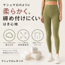 画像をギャラリービューアに読み込む, マシュマロレギンス　ブラック
