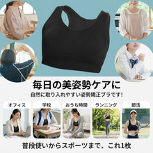 画像をギャラリービューアに読み込む, 背筋ピン！姿勢矯正ブラ　　　【ピンク】
