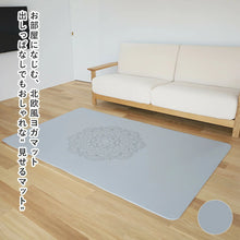 画像をギャラリービューアに読み込む, 特大ヨガマット 200×130  北欧風マンダラ
