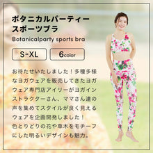 画像をギャラリービューアに読み込む, ボタニカルパーティブラ 【ミモザ】
