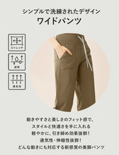 画像をギャラリービューアに読み込む, ワイドパンツ　ブラック
