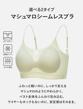 画像をギャラリービューアに読み込む, マシュマロブラ　ノンワイヤー　ワイド・スリム選べる2タイプ
