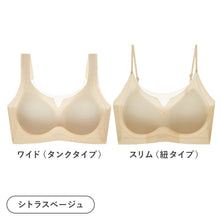 画像をギャラリービューアに読み込む, マシュマロブラ　ノンワイヤー　ワイド・スリム選べる2タイプ
