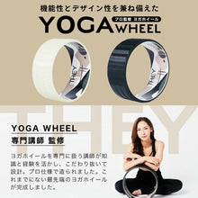 画像をギャラリービューアに読み込む, 【海外配送専用 / International Shipping】THEY YOGA WHEEL 中国・韓国・台湾配送対応【THEY】グリーン・ネビュラ
