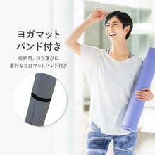 画像をギャラリービューアに読み込む, ヨガマット 6mm 軽量 持ち運びマット
