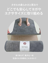 画像をギャラリービューアに読み込む, ヨガタオル ブランケット
