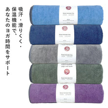 画像をギャラリービューアに読み込む, ヨガタオル ブランケット
