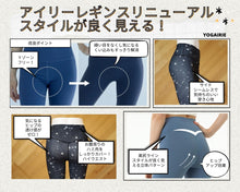 画像をギャラリービューアに読み込む, レギンス クラッシュベリー
