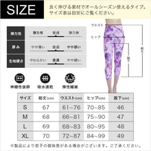 画像をギャラリービューアに読み込む, 7分レギンス クラッシュベリー
