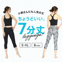 画像をギャラリービューアに読み込む, 7分レギンス クラッシュベリー
